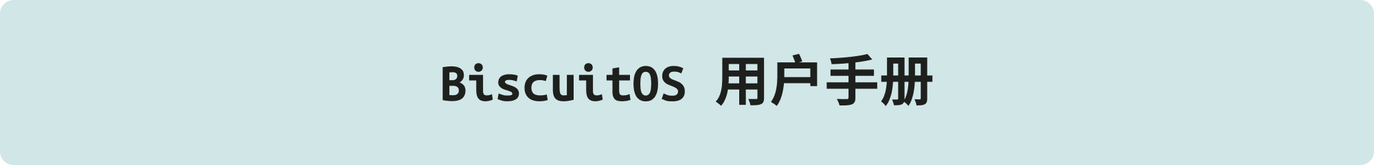 BiscuitOS SDM